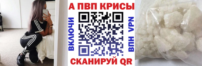 где купить наркотик  ОМГ ОМГ tor  A-PVP СК КРИС  Клинцы 