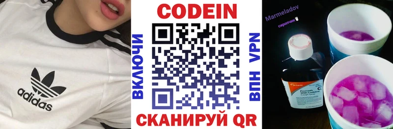 Кодеиновый сироп Lean Purple Drank  Клинцы 