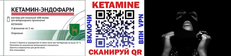 Кетамин VHQ  Клинцы 