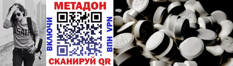 купить наркотик MEGA рабочий сайт Метадон кристалл Клинцы