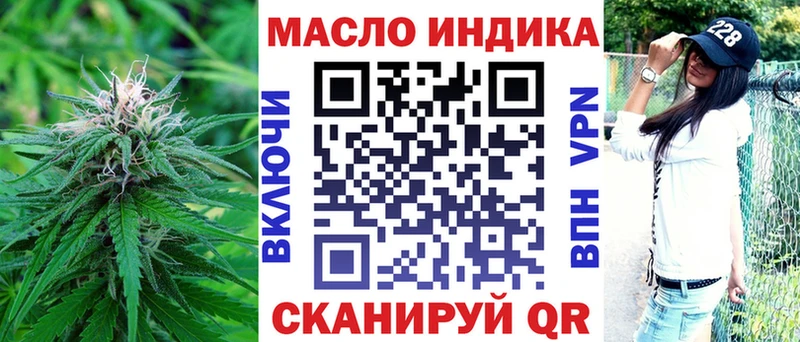 ТГК концентрат  МЕГА ссылки  Клинцы 